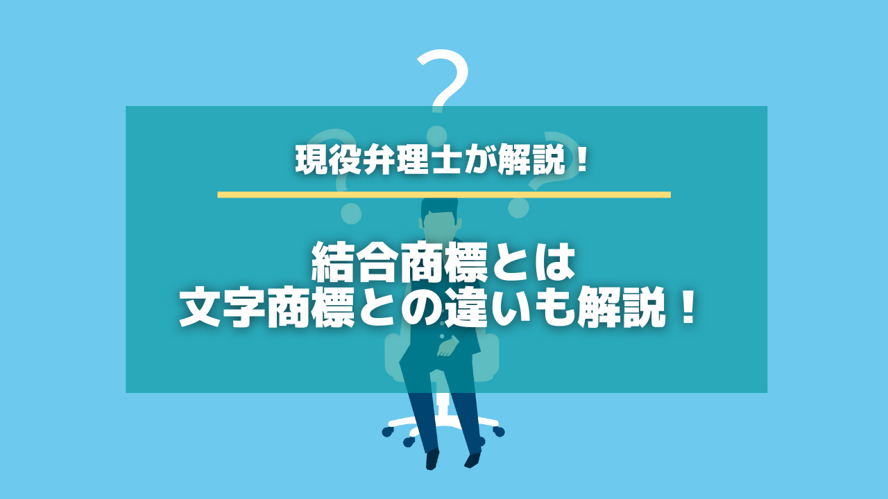 商標
